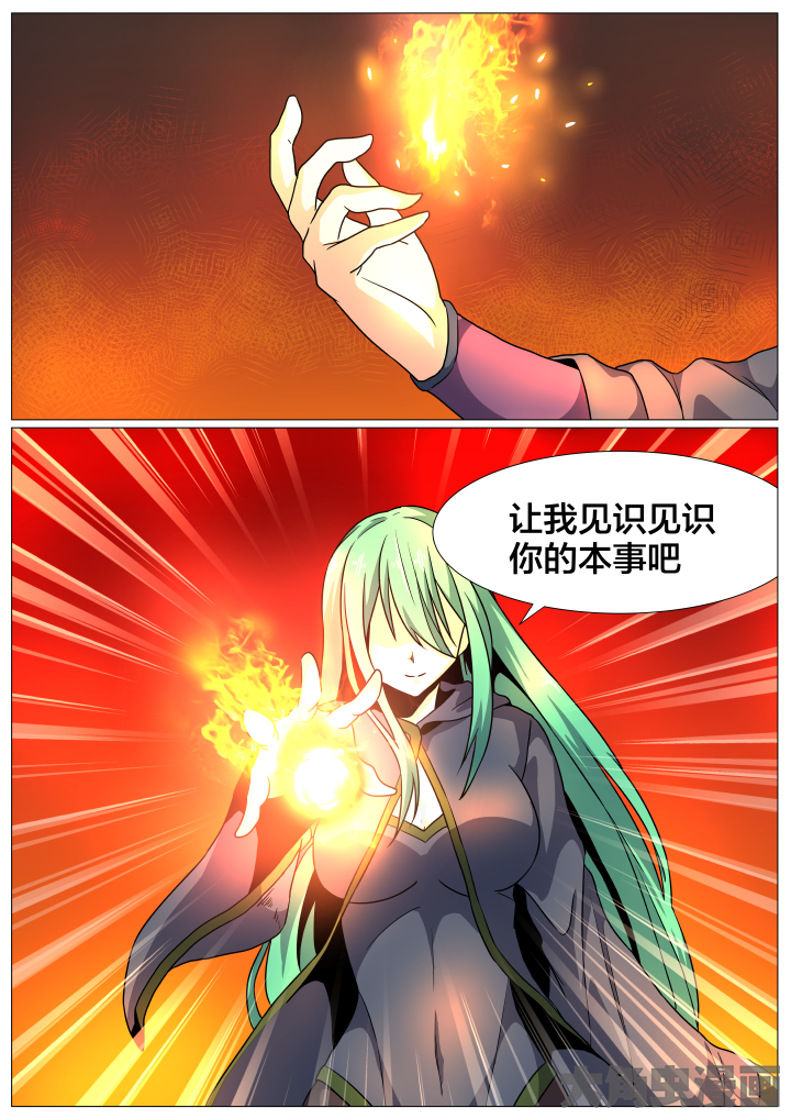 《视界之处》第82章 第8页