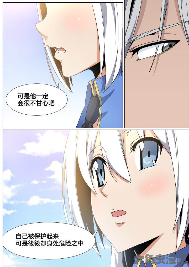 《视界之处》第77章 第1页