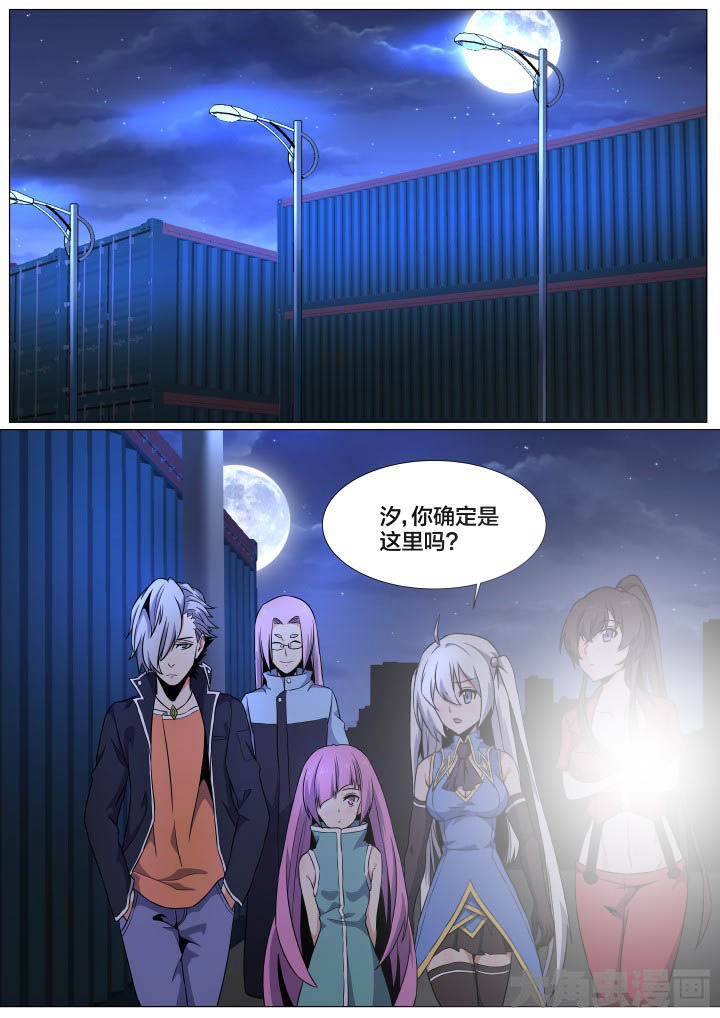 《视界之处》第78章 第1页