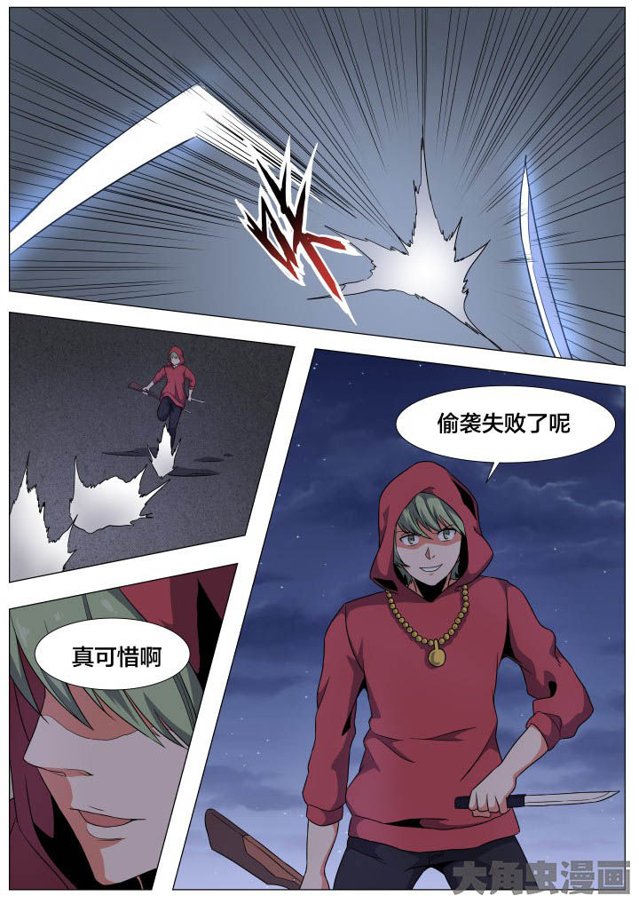 《视界之处》第78章 第4页