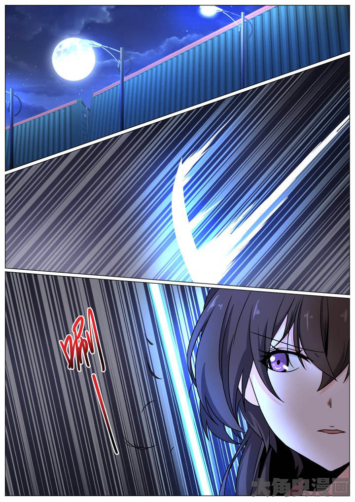 《视界之处》第81章 第1页