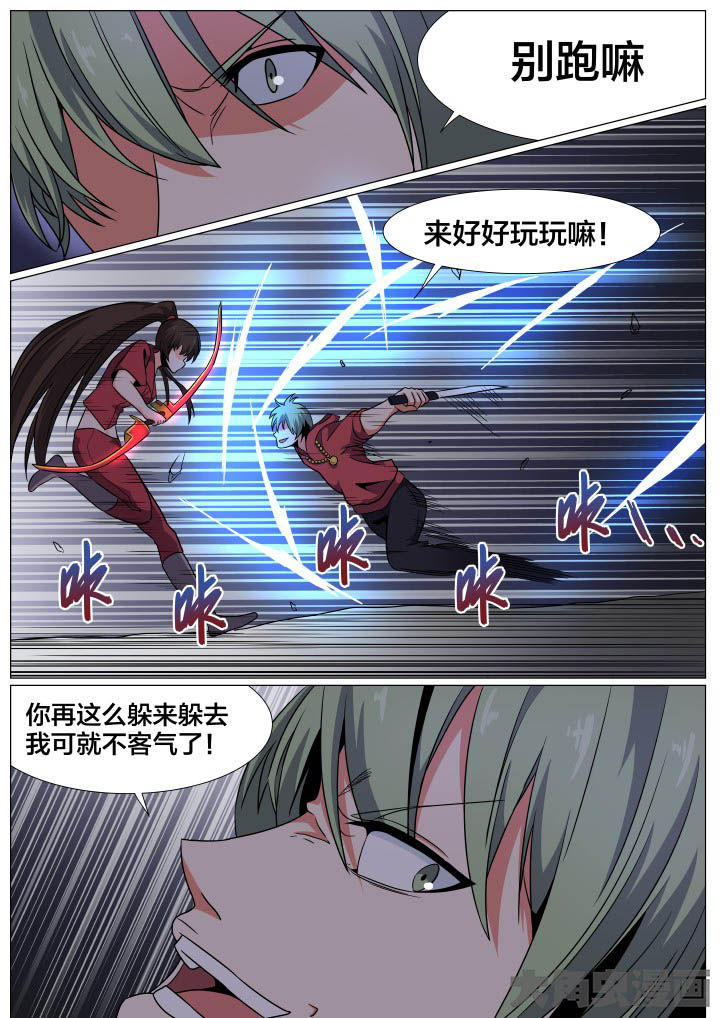 《视界之处》第81章 第2页
