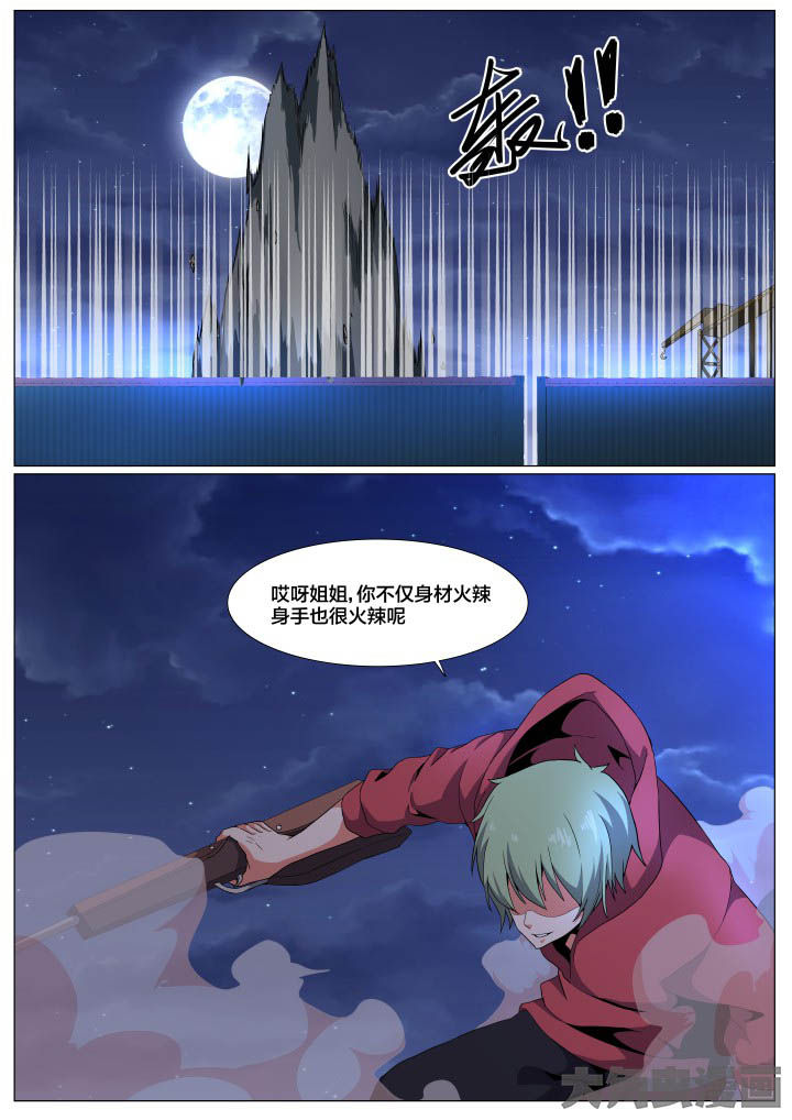 《视界之处》第81章 第4页