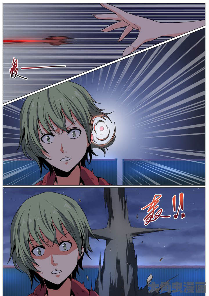 《视界之处》第81章 第6页