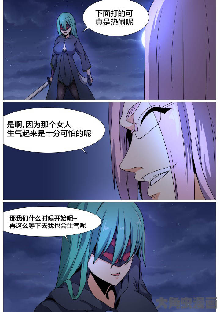 《视界之处》第81章 第8页