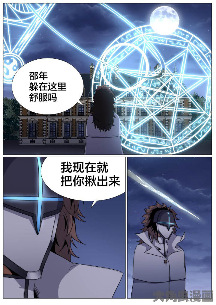 《视界之处》第80章 第1页