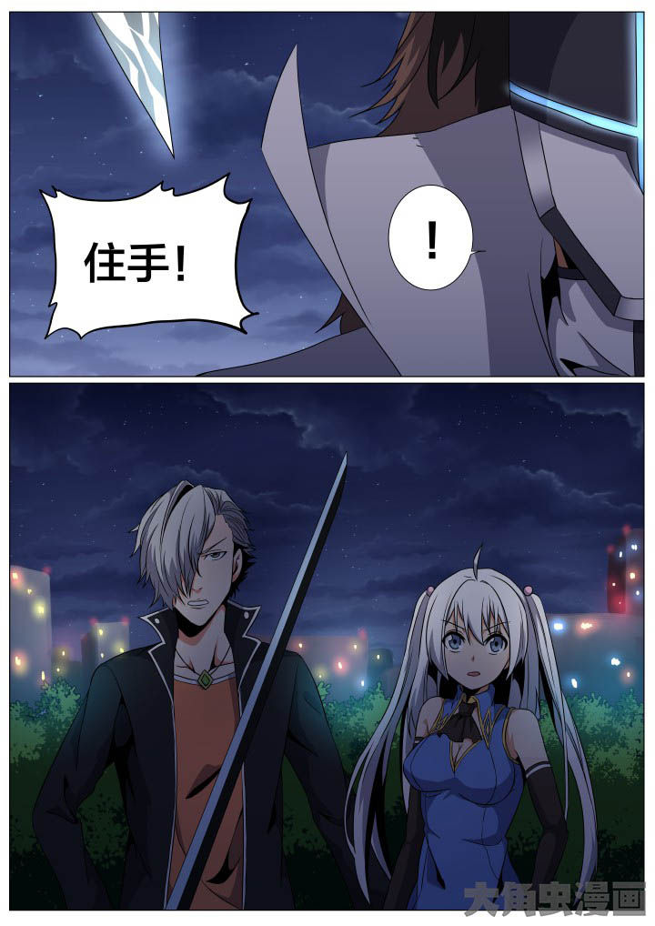 《视界之处》第80章 第2页