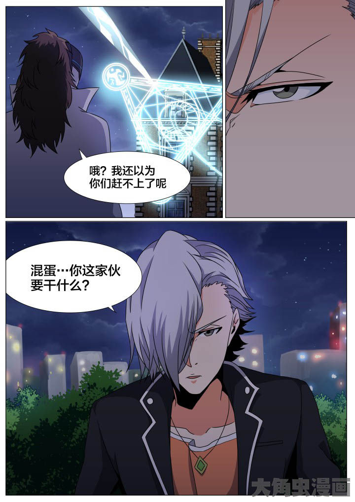 《视界之处》第80章 第3页