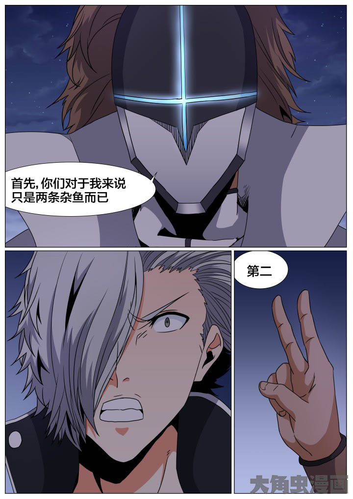 《视界之处》第80章 第5页