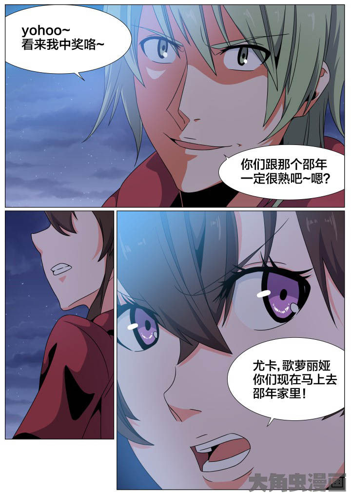 《视界之处》第79章 第1页