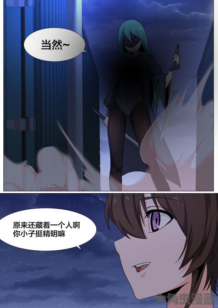 《视界之处》第79章 第6页