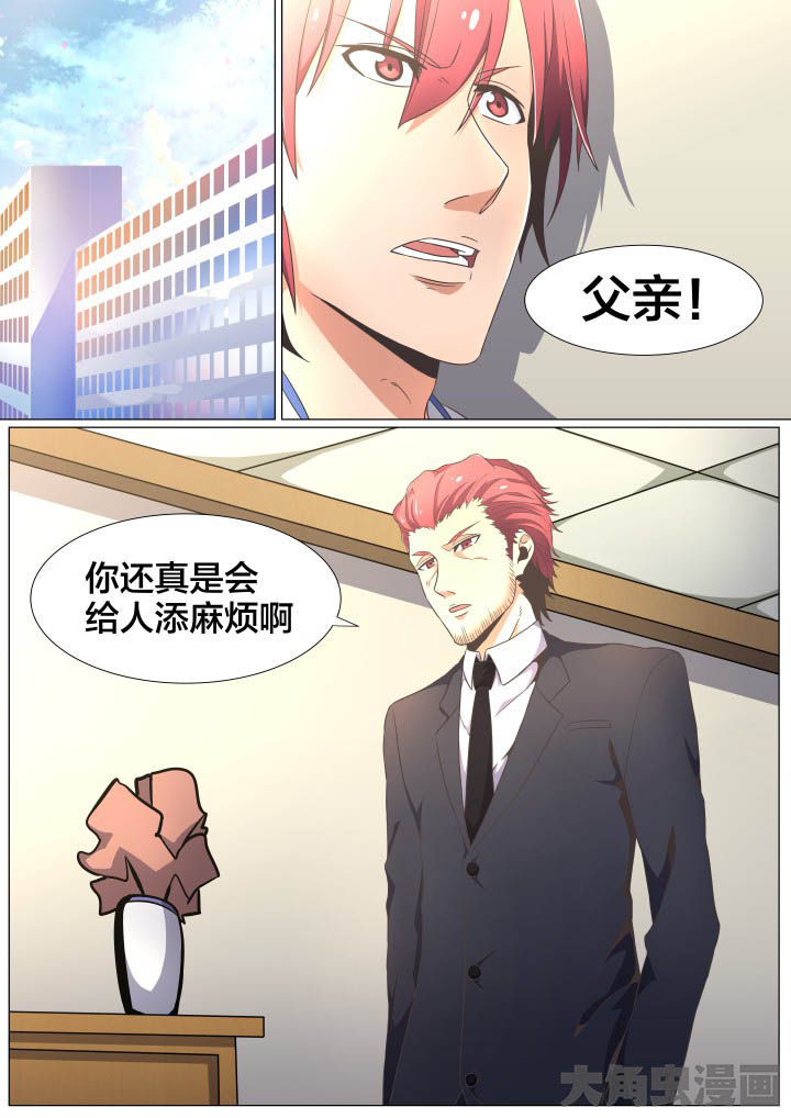 《视界之处》第73章 第1页