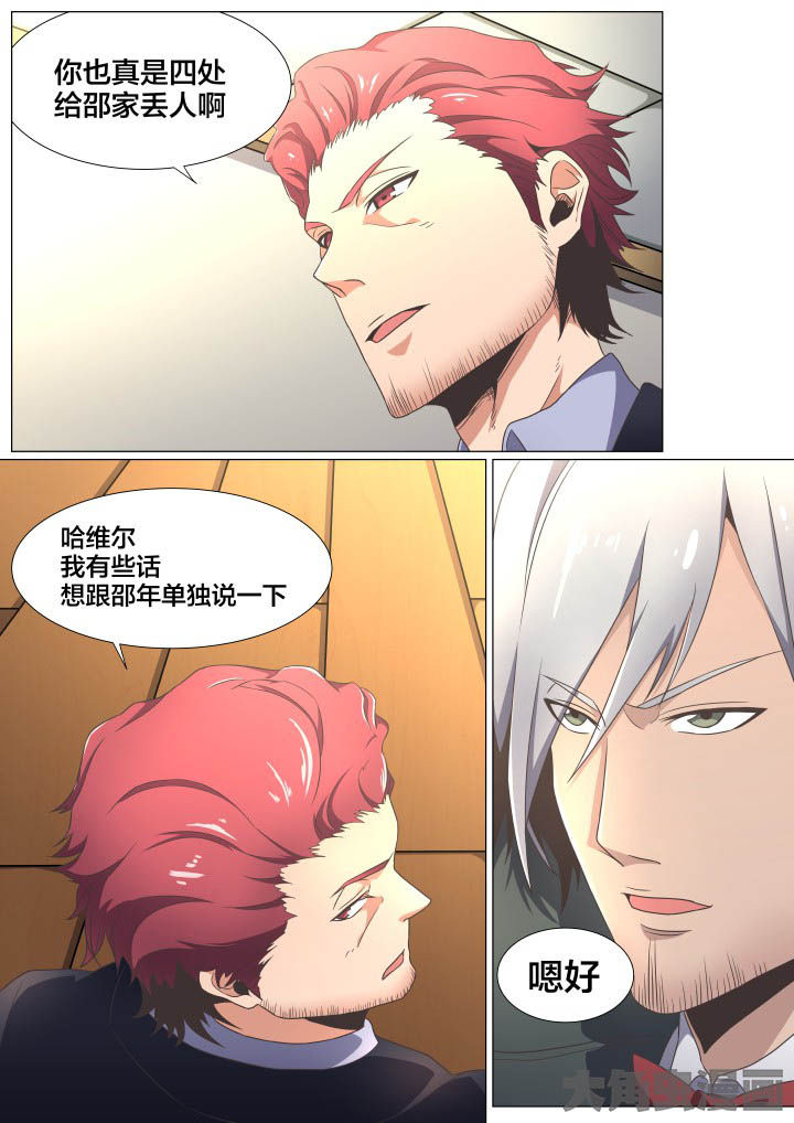 《视界之处》第73章 第2页