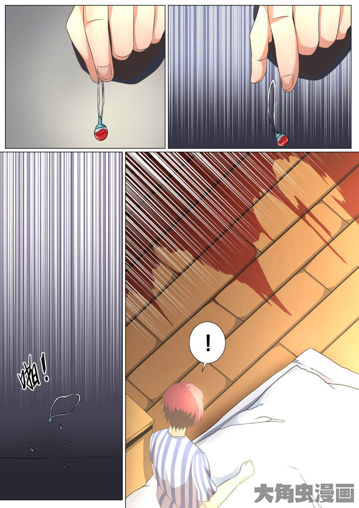 《视界之处》第73章 第4页
