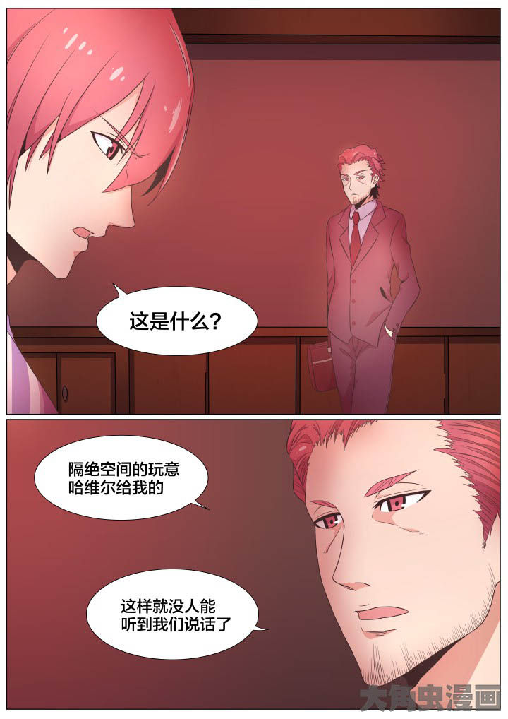 《视界之处》第73章 第5页