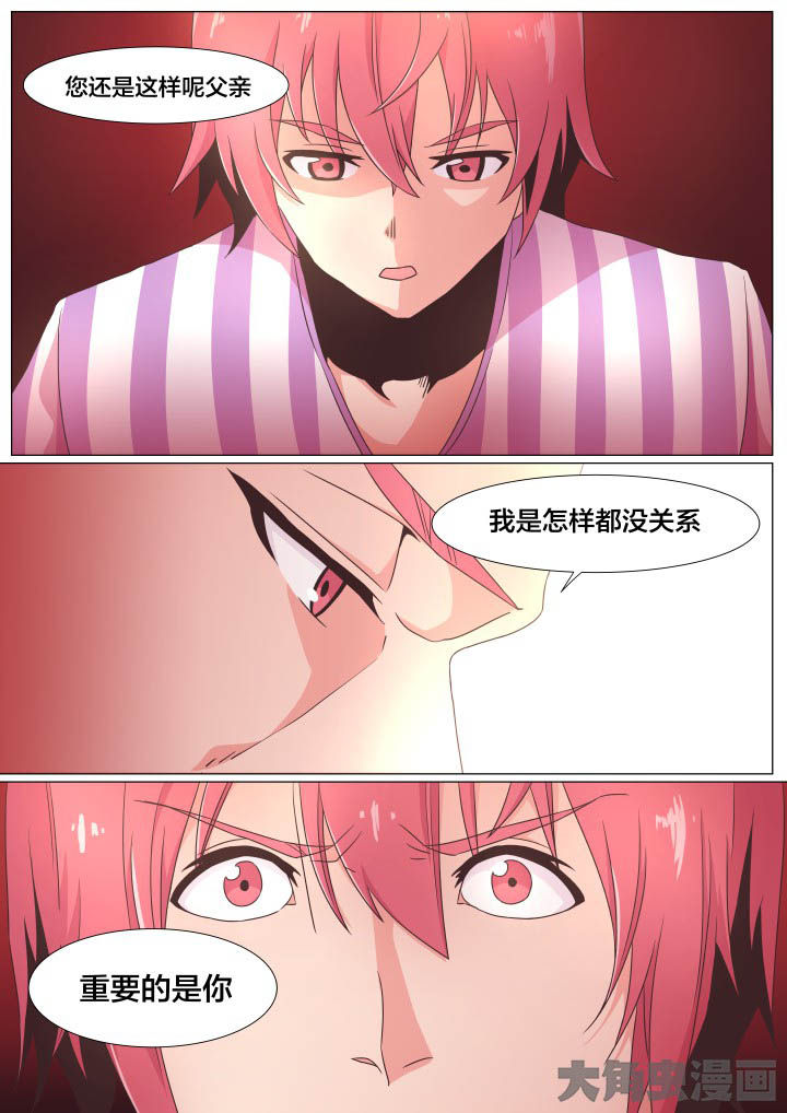 《视界之处》第73章 第7页