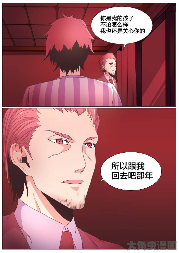《视界之处》第73章 第8页