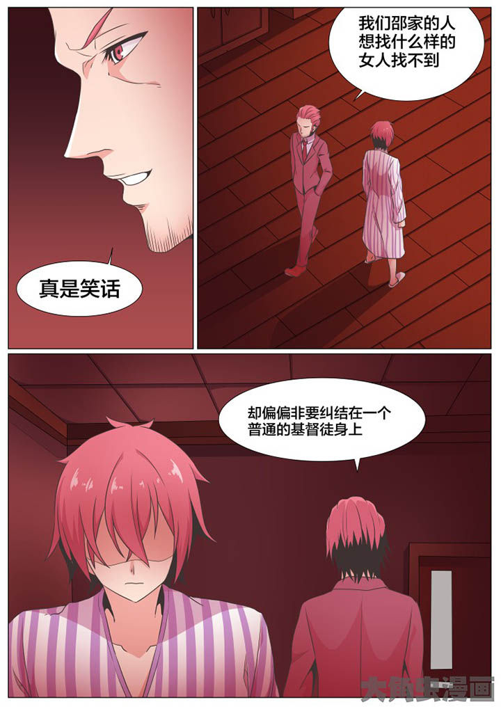 《视界之处》第75章 第1页
