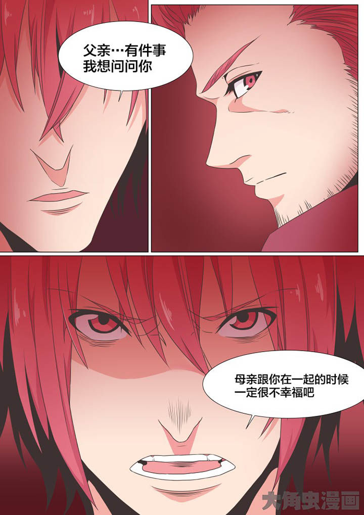 《视界之处》第75章 第2页
