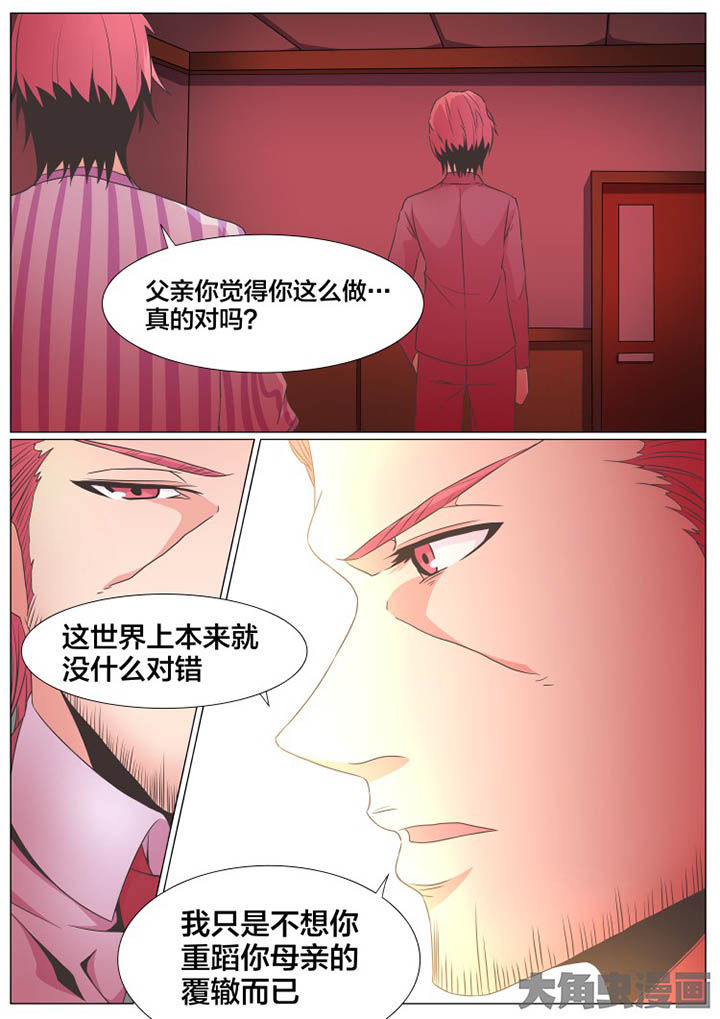 《视界之处》第75章 第4页