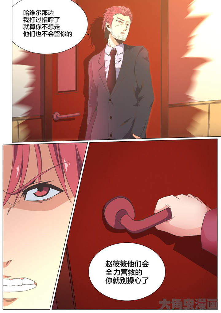 《视界之处》第75章 第6页