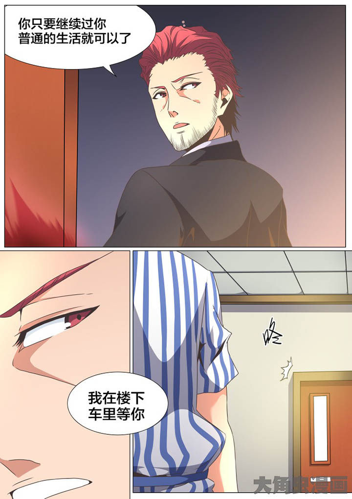 《视界之处》第75章 第7页