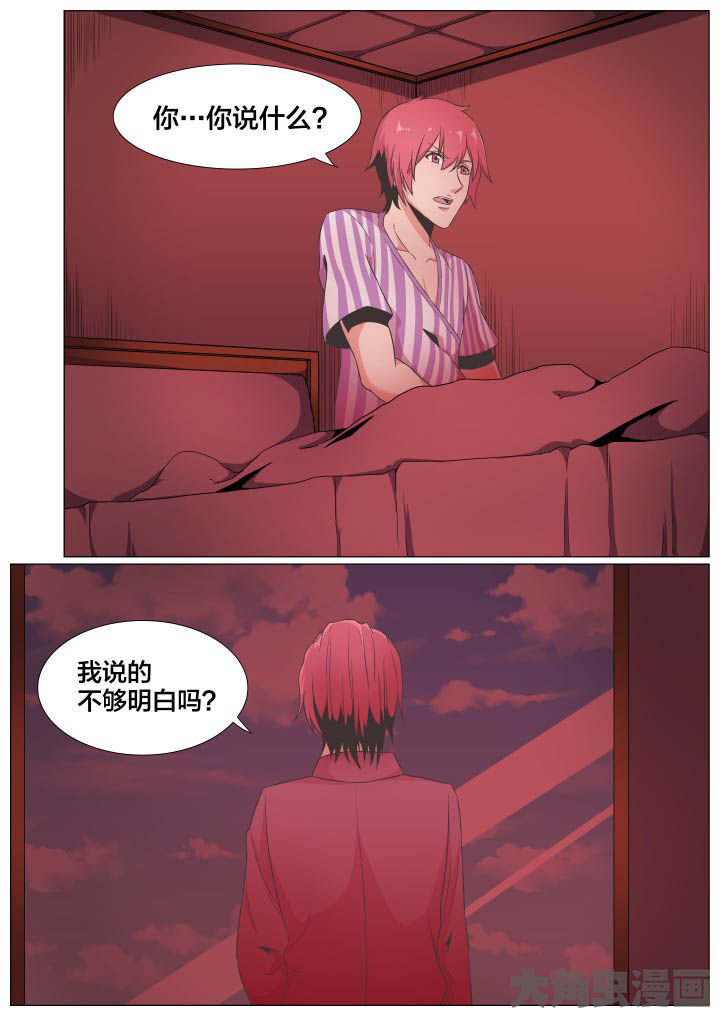 《视界之处》第74章 第1页