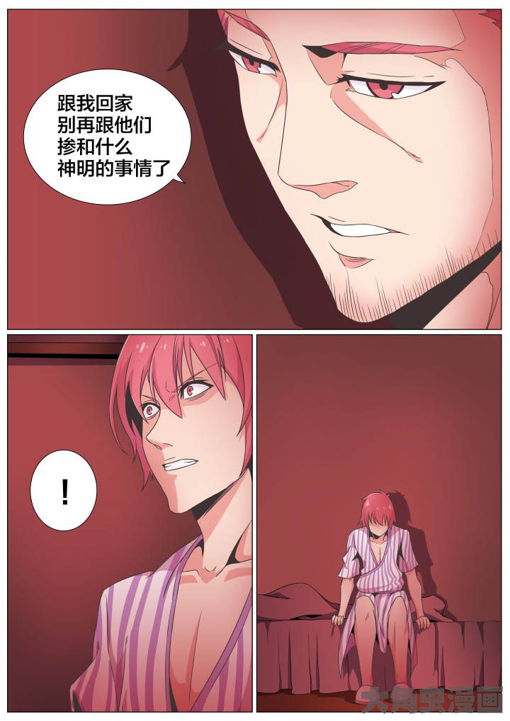 《视界之处》第74章 第2页