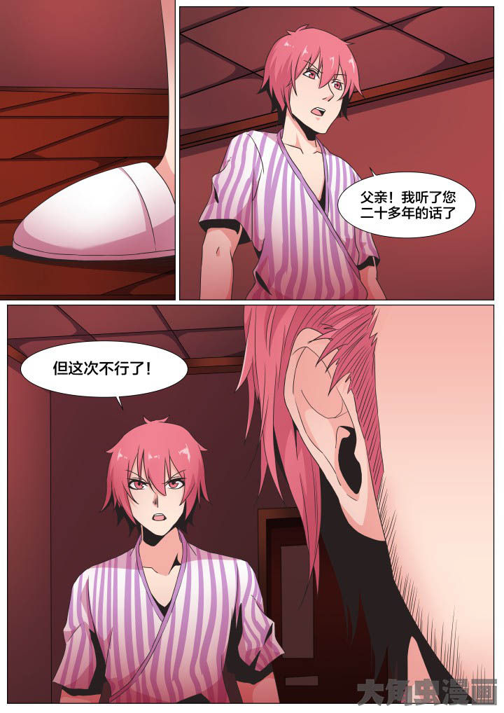 《视界之处》第74章 第3页