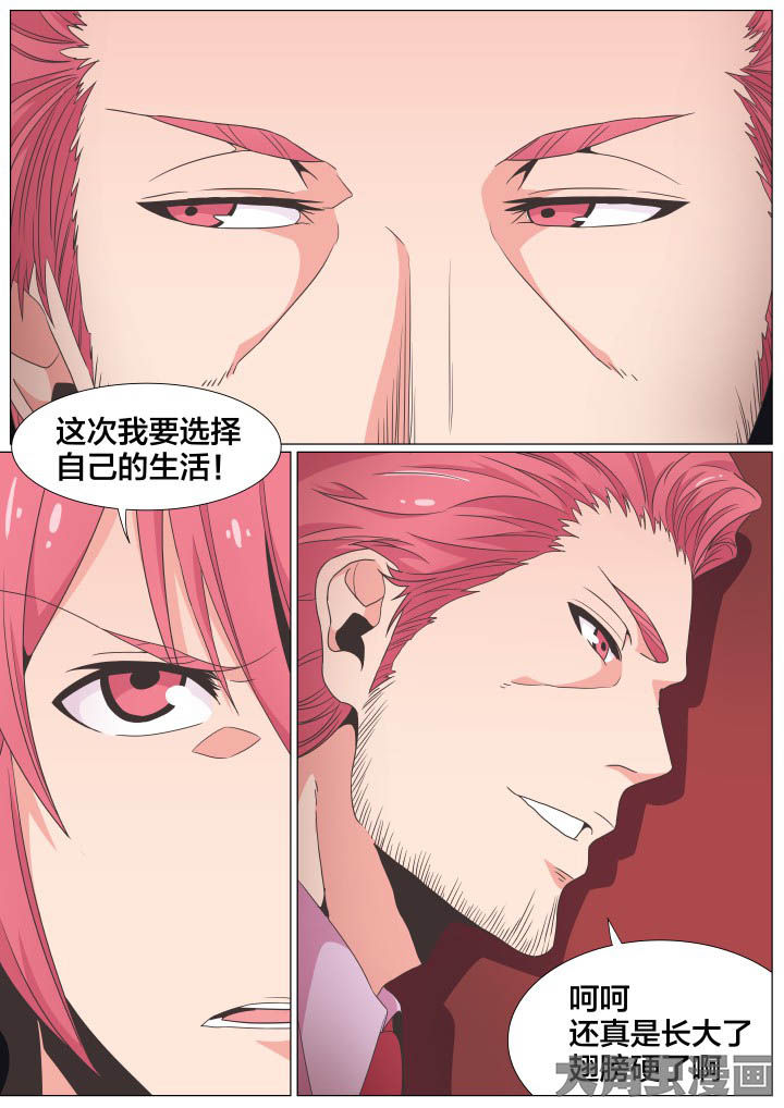 《视界之处》第74章 第4页