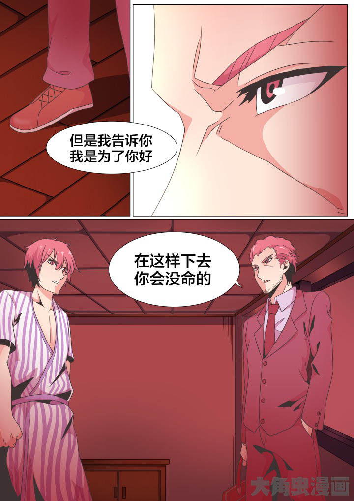 《视界之处》第74章 第5页