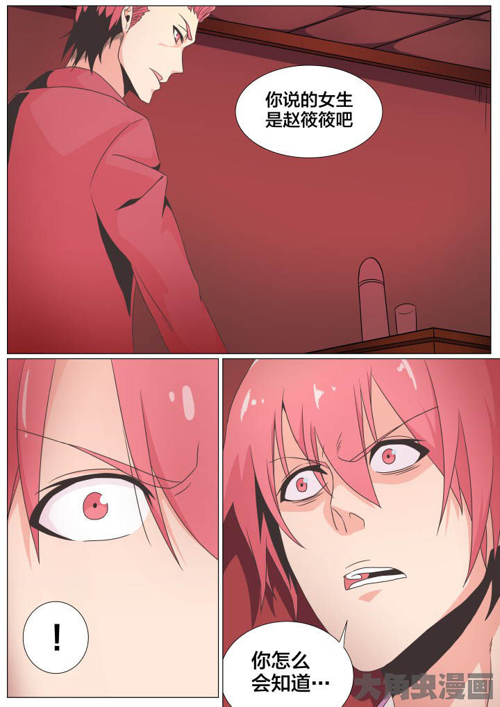 《视界之处》第74章 第7页