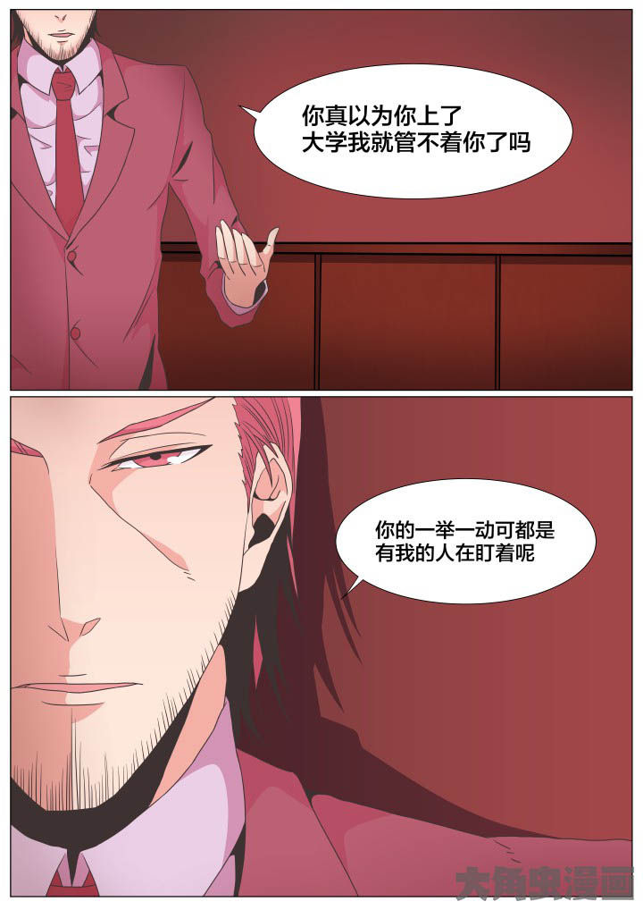《视界之处》第74章 第8页