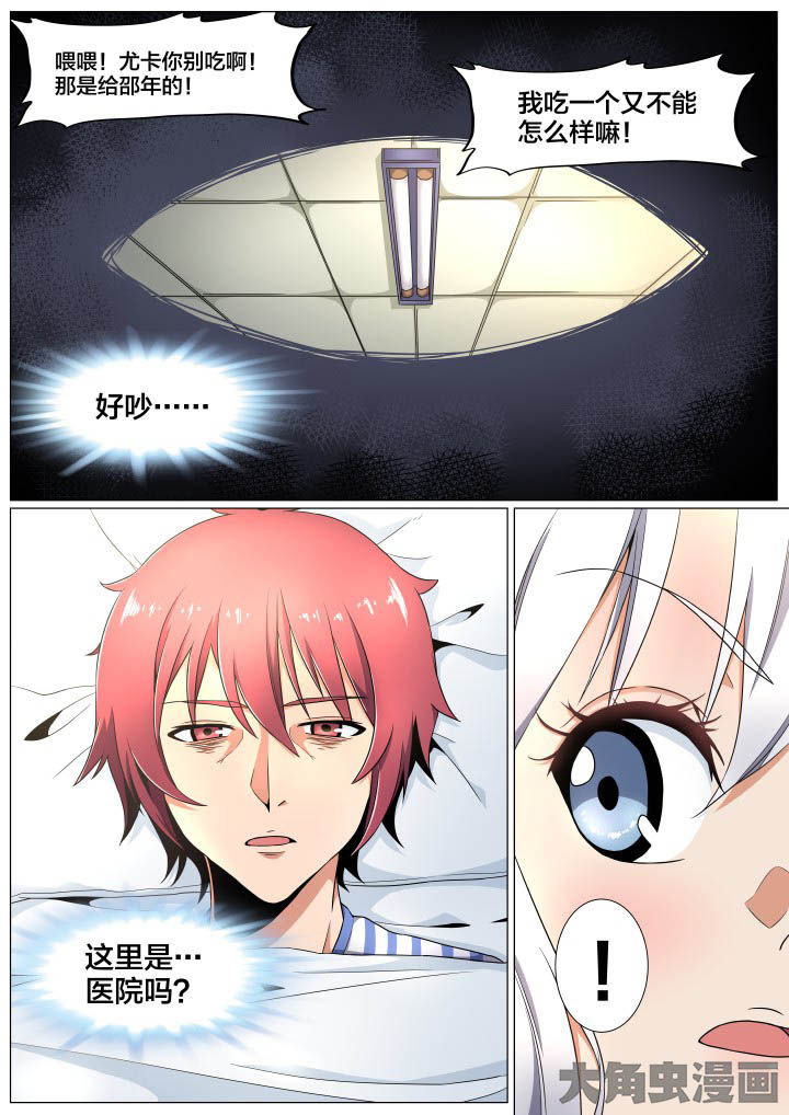 《视界之处》第72章 第1页