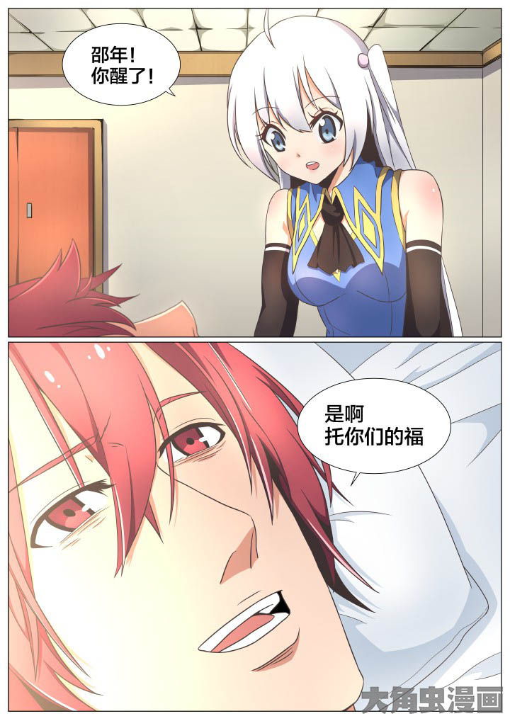 《视界之处》第72章 第2页