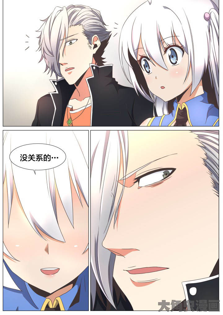 《视界之处》第72章 第4页