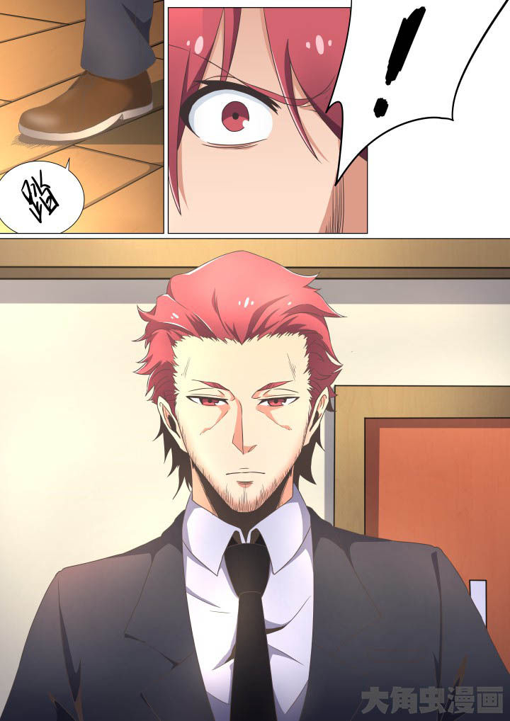 《视界之处》第72章 第8页