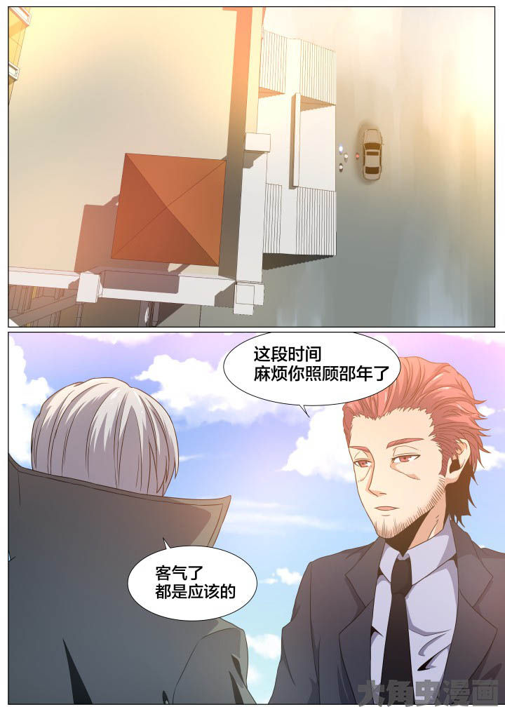 《视界之处》第76章 第1页