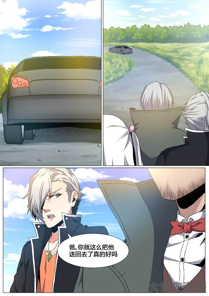《视界之处》第76章 第2页