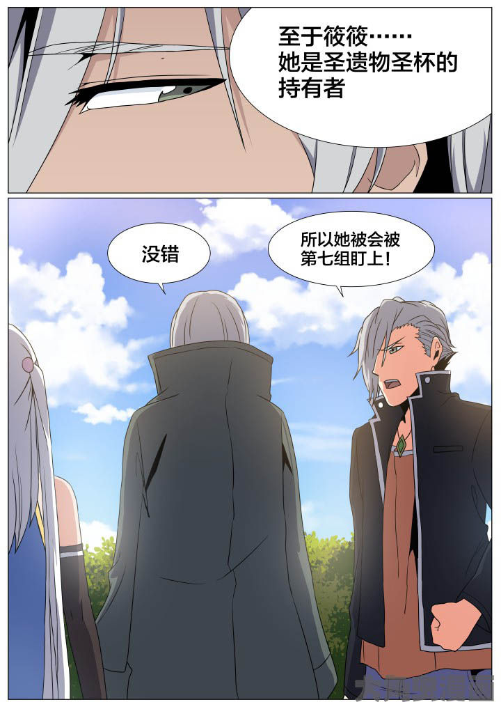 《视界之处》第76章 第6页