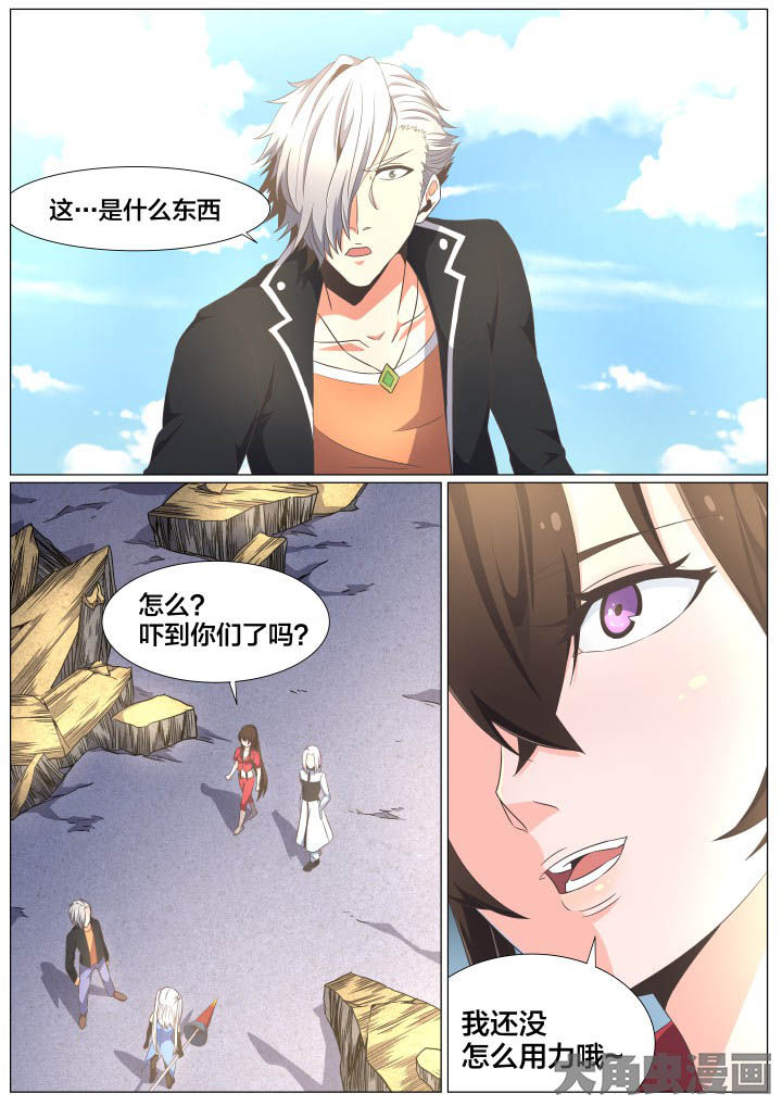 《视界之处》第70章 第2页
