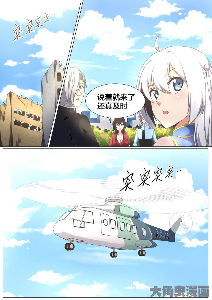 《视界之处》第70章 第4页