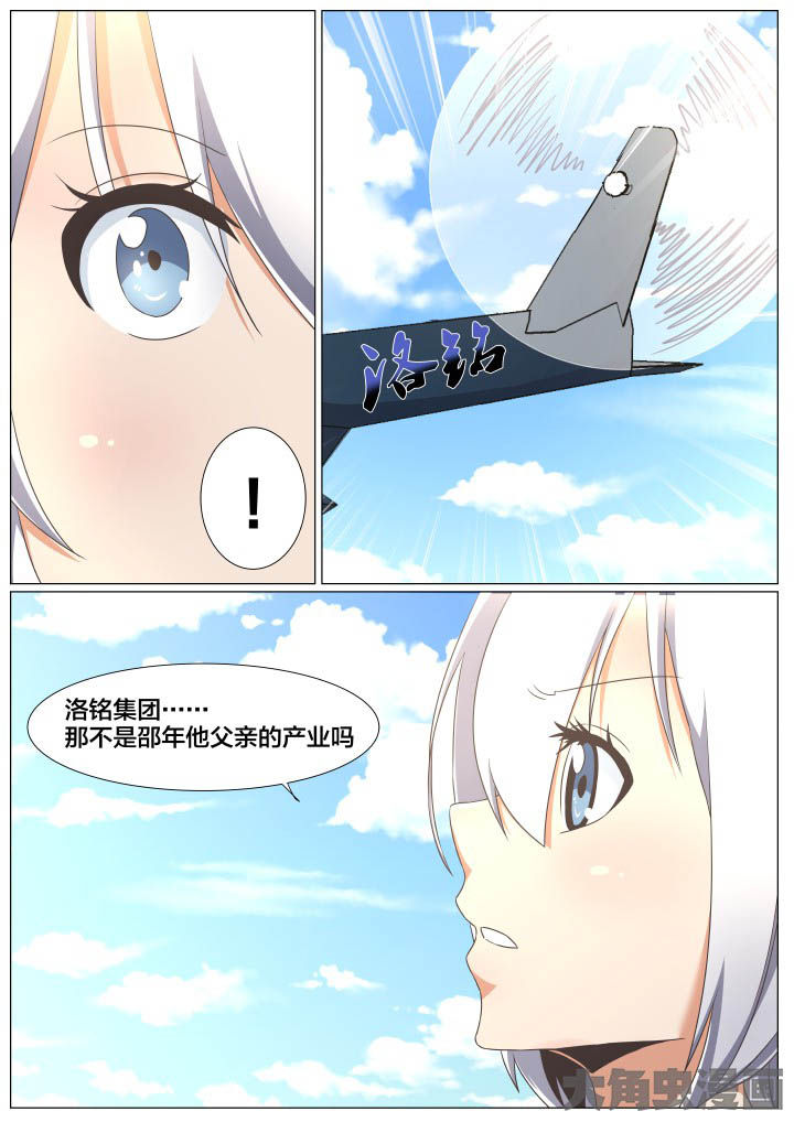 《视界之处》第70章 第5页