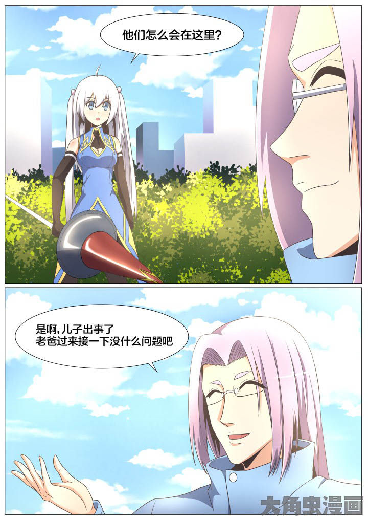 《视界之处》第70章 第6页