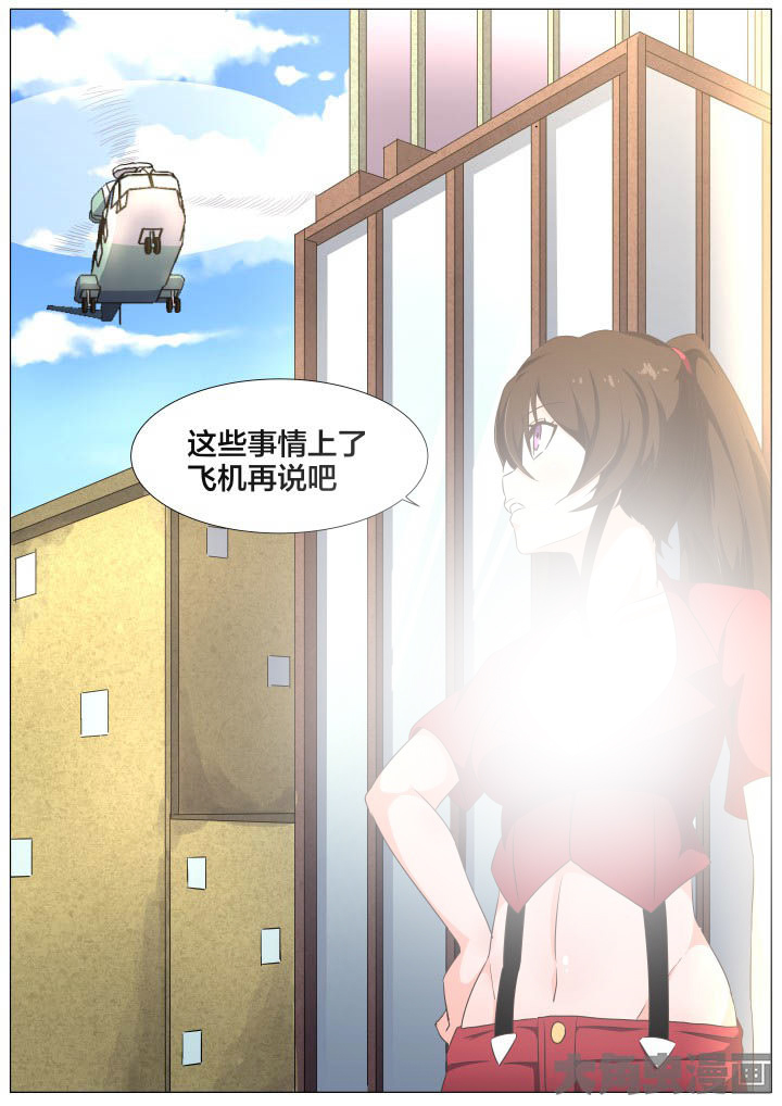 《视界之处》第70章 第8页
