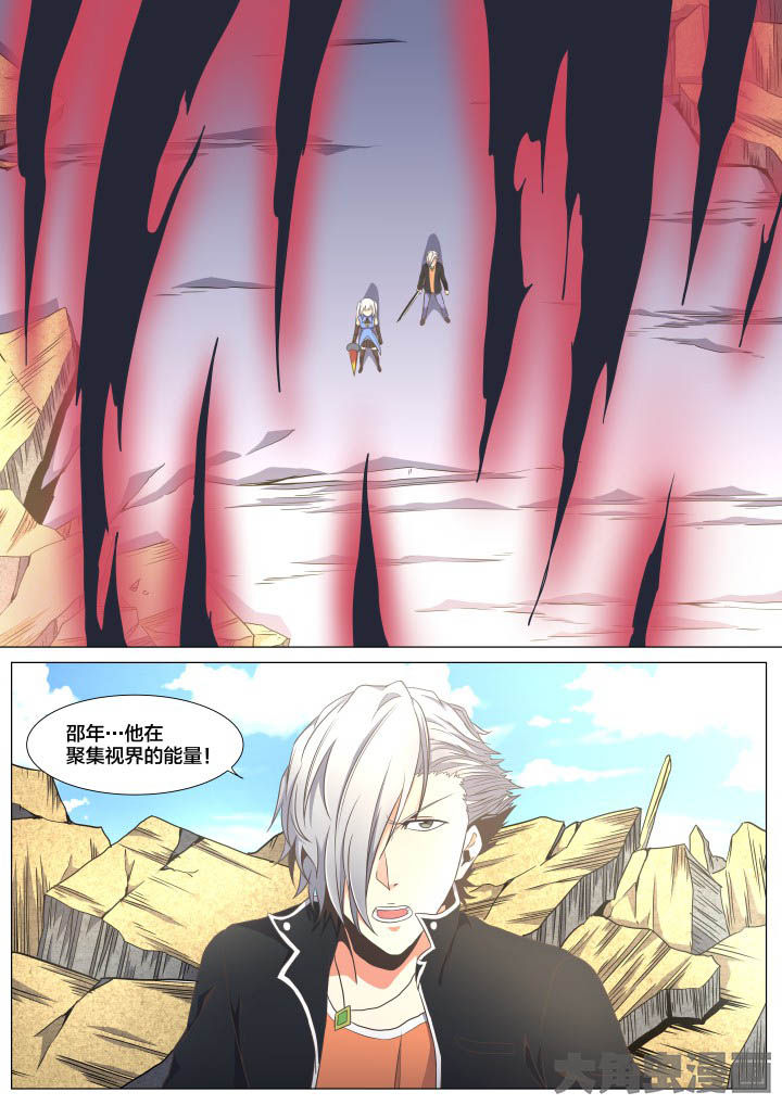 《视界之处》第68章 第2页