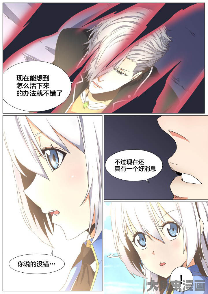 《视界之处》第68章 第4页