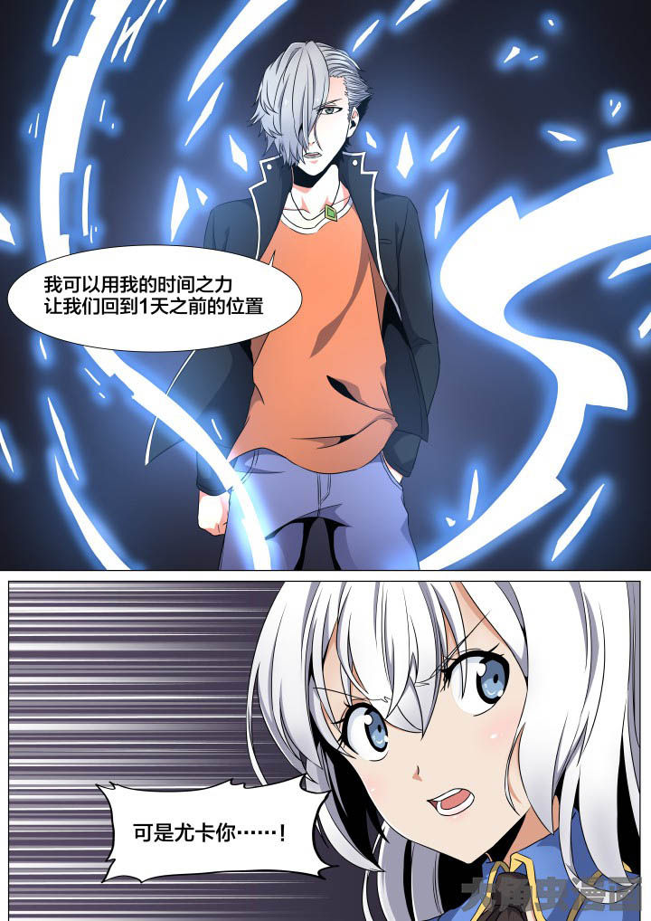 《视界之处》第68章 第5页