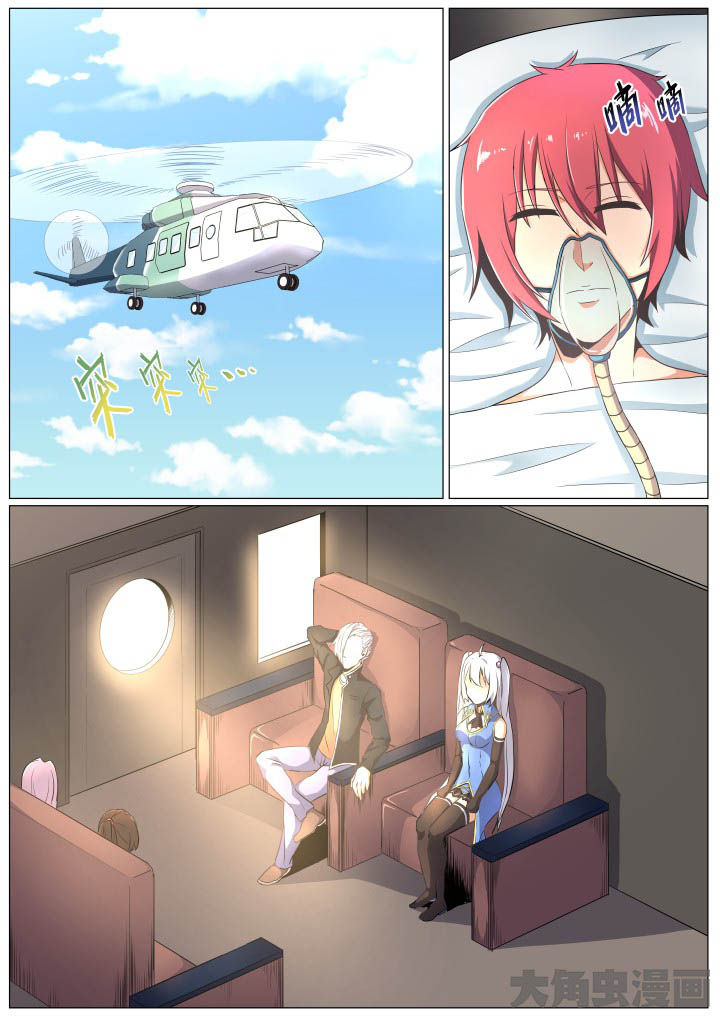 《视界之处》第71章 第1页