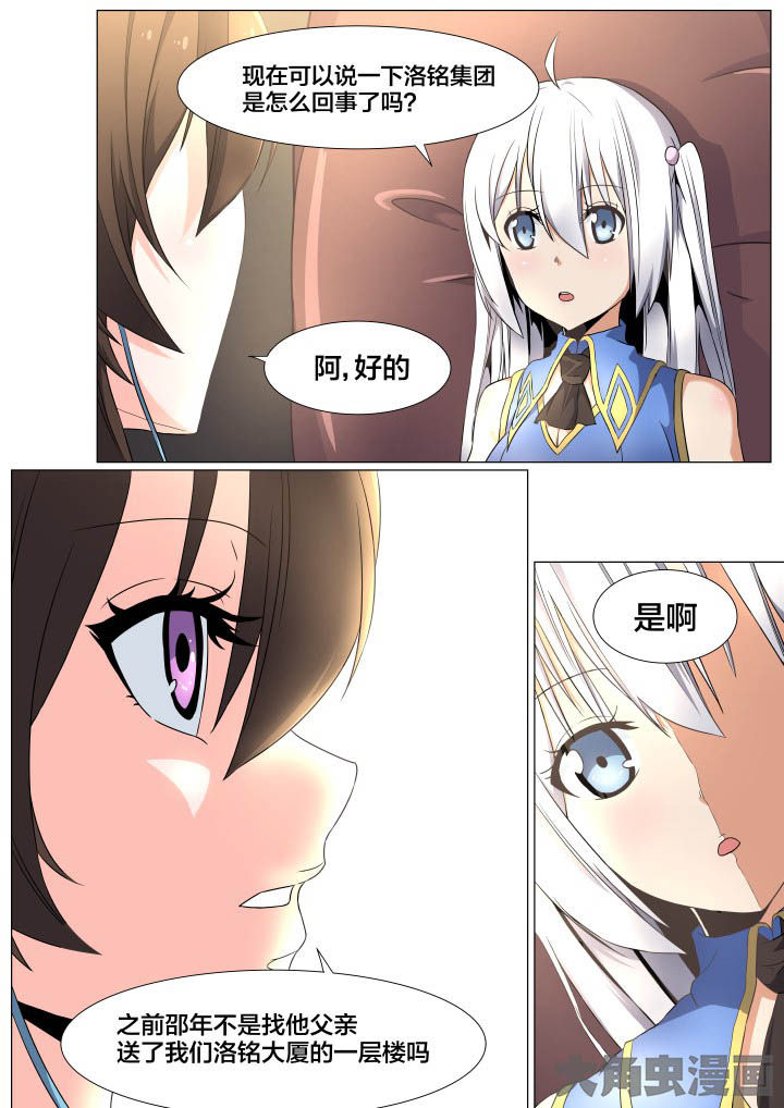 《视界之处》第71章 第2页